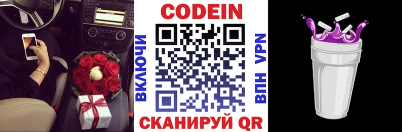 закладки  Грайворон  ссылка на мегу рабочий сайт  Codein Purple Drank 