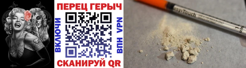 наркошоп Грайворон Героин хмурый