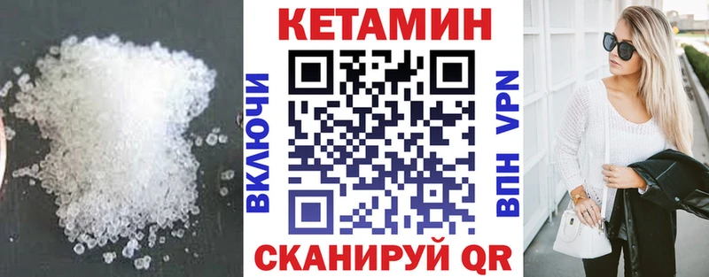 КЕТАМИН ketamine  shop формула  Грайворон 