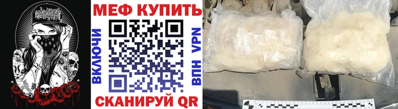 блэк спрут рабочий сайт  где можно купить наркотик  Грайворон  МЯУ-МЯУ mephedrone 