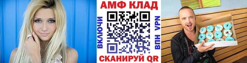 МЕТАМФЕТАМИН мет  Грайворон 